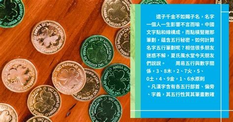 姓名五行屬性|怎樣計算你名字的五行與筆劃